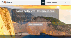 Desktop Screenshot of i-lovegreece.com