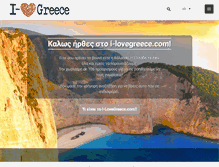 Tablet Screenshot of i-lovegreece.com